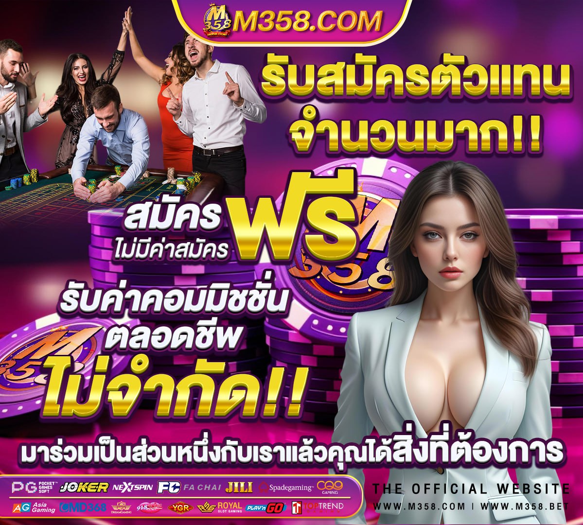 รับ โบนัส เน็ต ฟรี ท รู